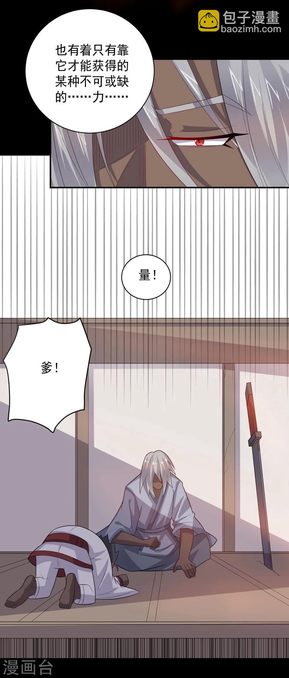 《大英雄的女友超级凶》第59话 铁剑无锋 第11页