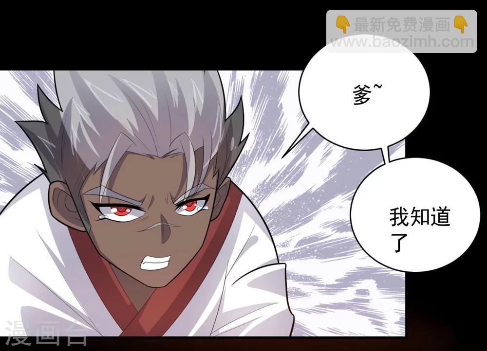 《大英雄的女友超级凶》第59话 铁剑无锋 第12页