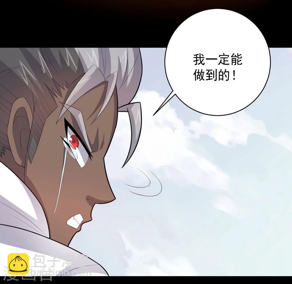 《大英雄的女友超级凶》第59话 铁剑无锋 第13页