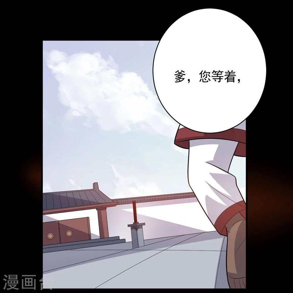《大英雄的女友超级凶》第59话 铁剑无锋 第14页