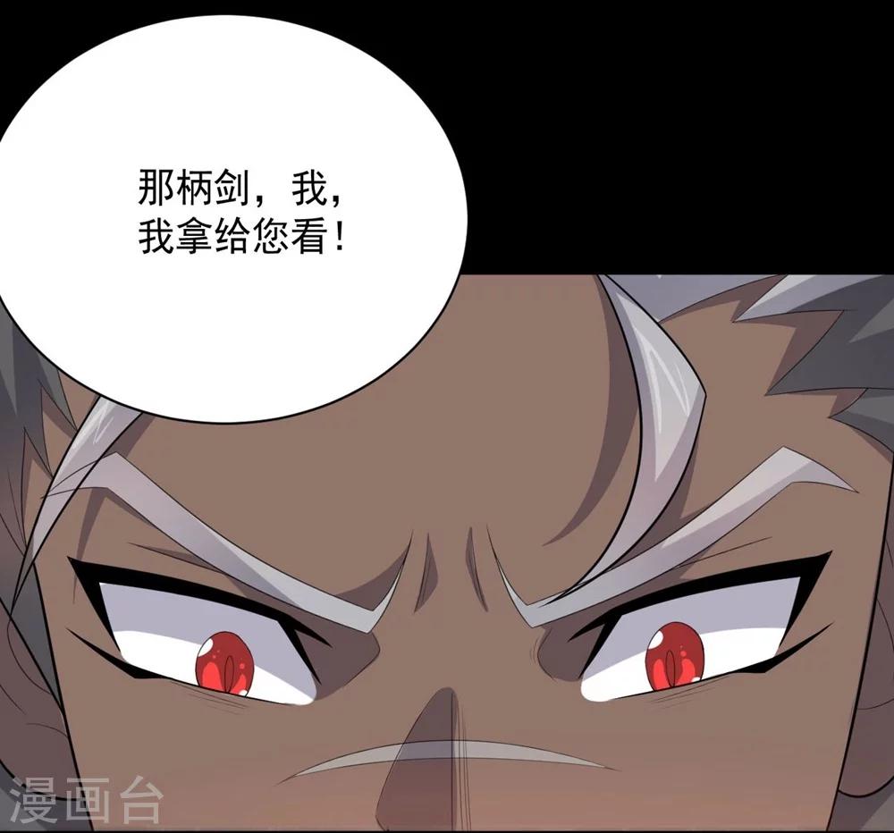 《大英雄的女友超级凶》第59话 铁剑无锋 第15页
