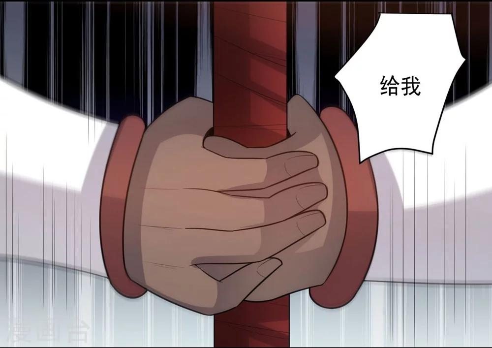 《大英雄的女友超级凶》第59话 铁剑无锋 第16页