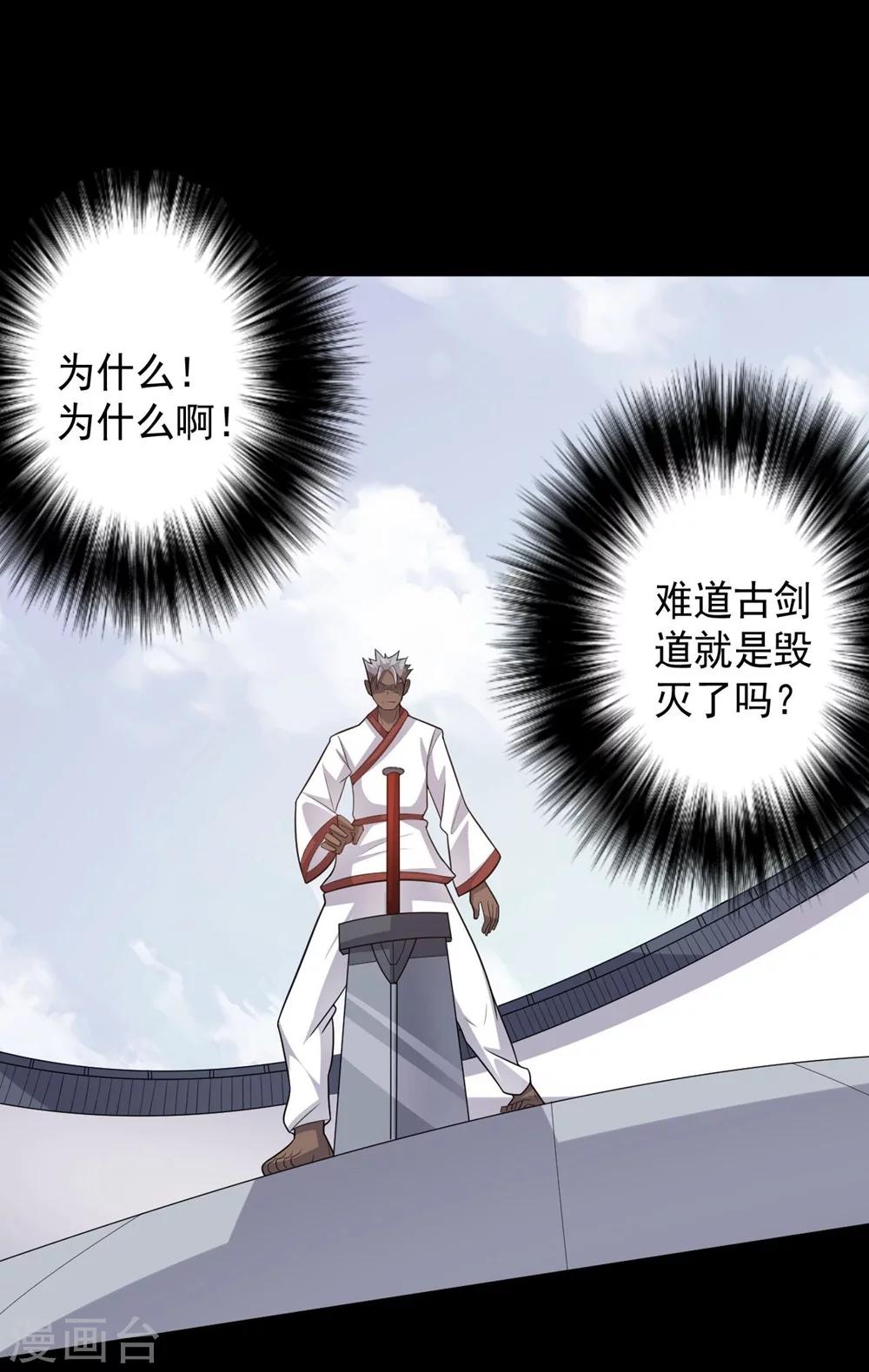 《大英雄的女友超级凶》第59话 铁剑无锋 第18页