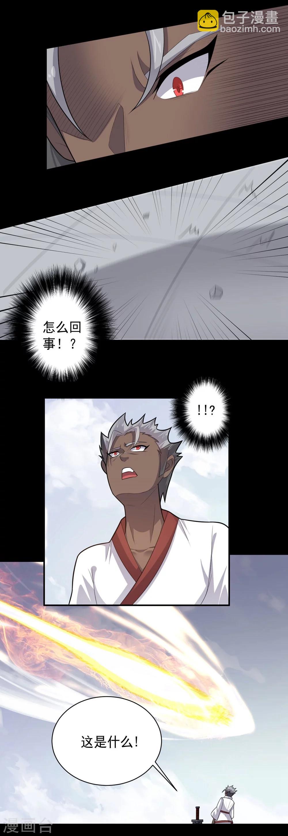 《大英雄的女友超级凶》第59话 铁剑无锋 第19页