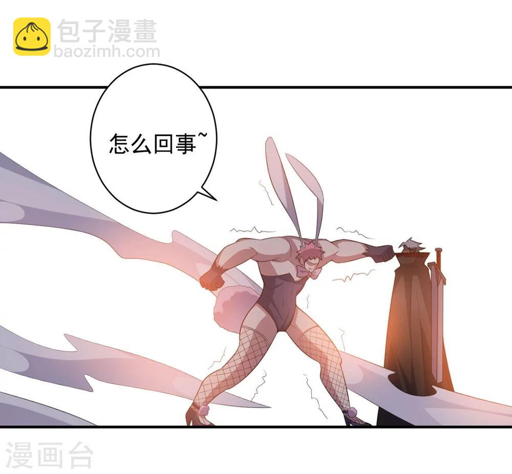《大英雄的女友超级凶》第59话 铁剑无锋 第22页