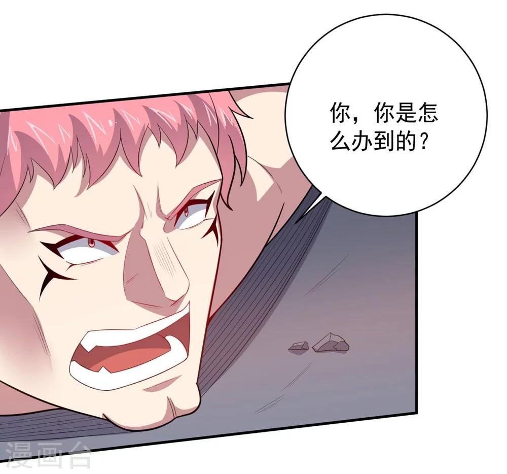 《大英雄的女友超级凶》第59话 铁剑无锋 第24页