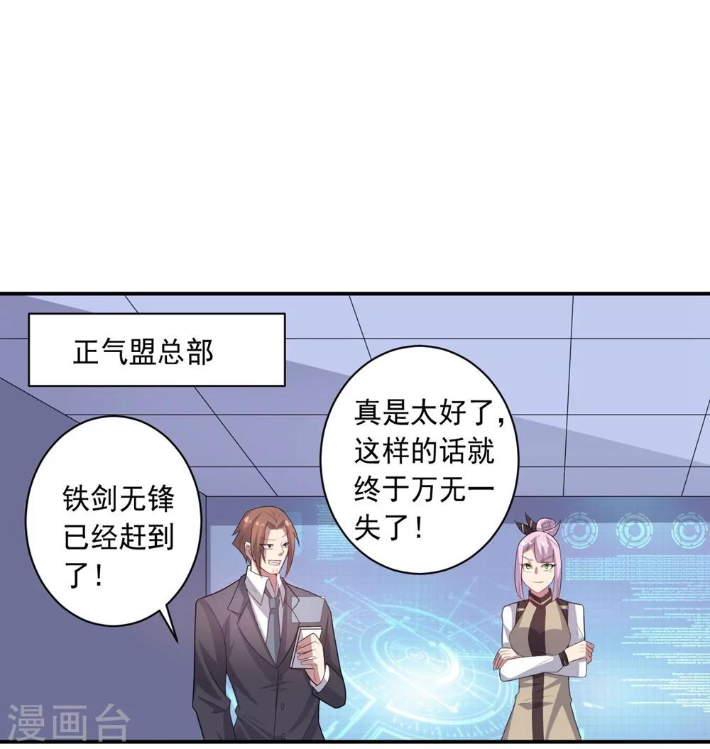 《大英雄的女友超级凶》第59话 铁剑无锋 第26页