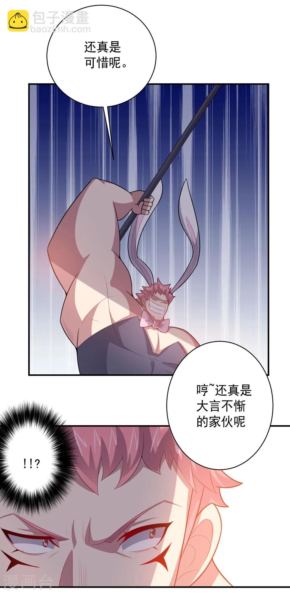 《大英雄的女友超级凶》第59话 铁剑无锋 第3页