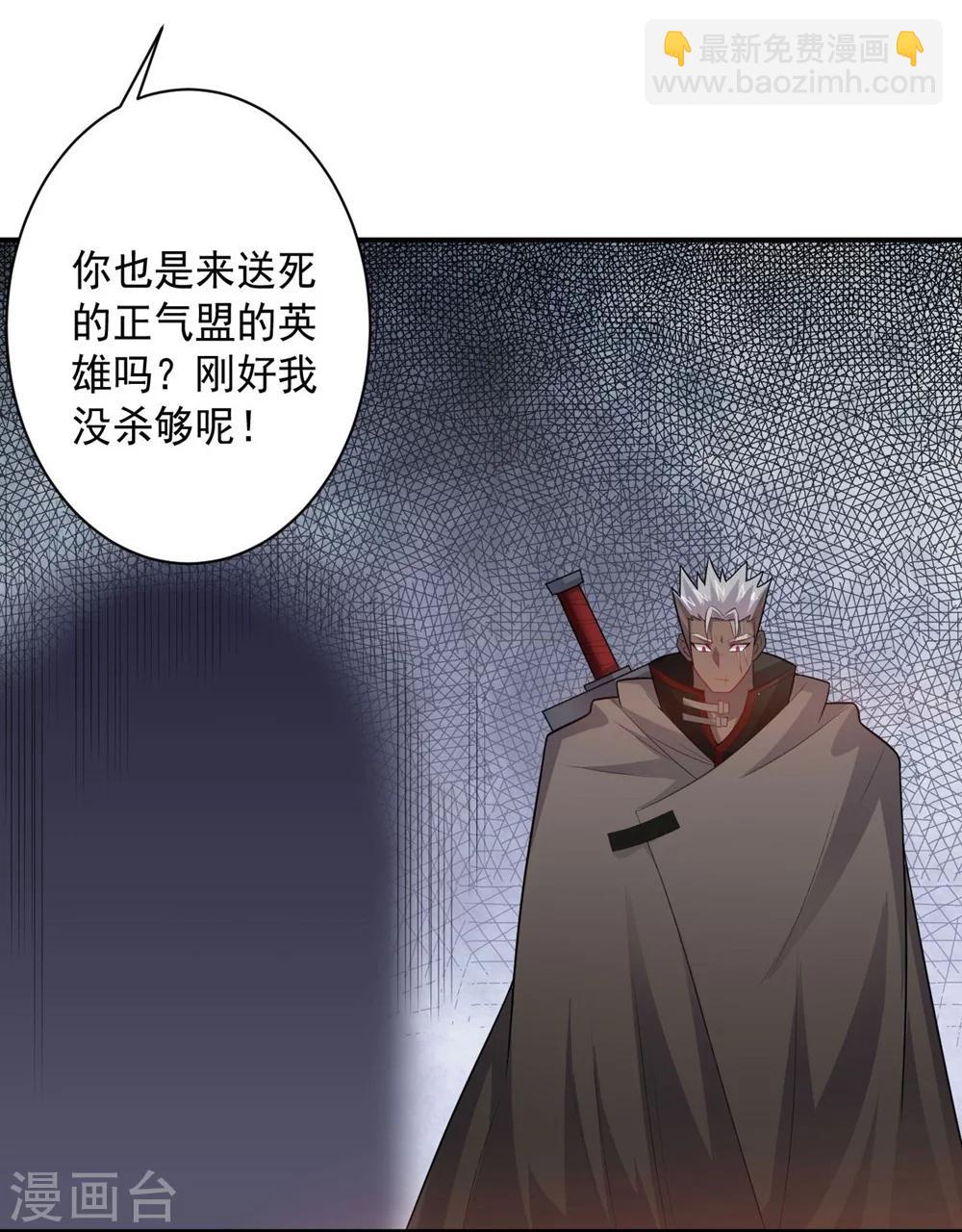 《大英雄的女友超级凶》第59话 铁剑无锋 第4页