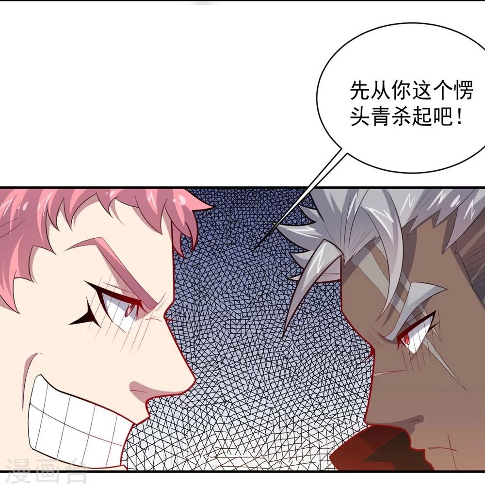 《大英雄的女友超级凶》第59话 铁剑无锋 第5页