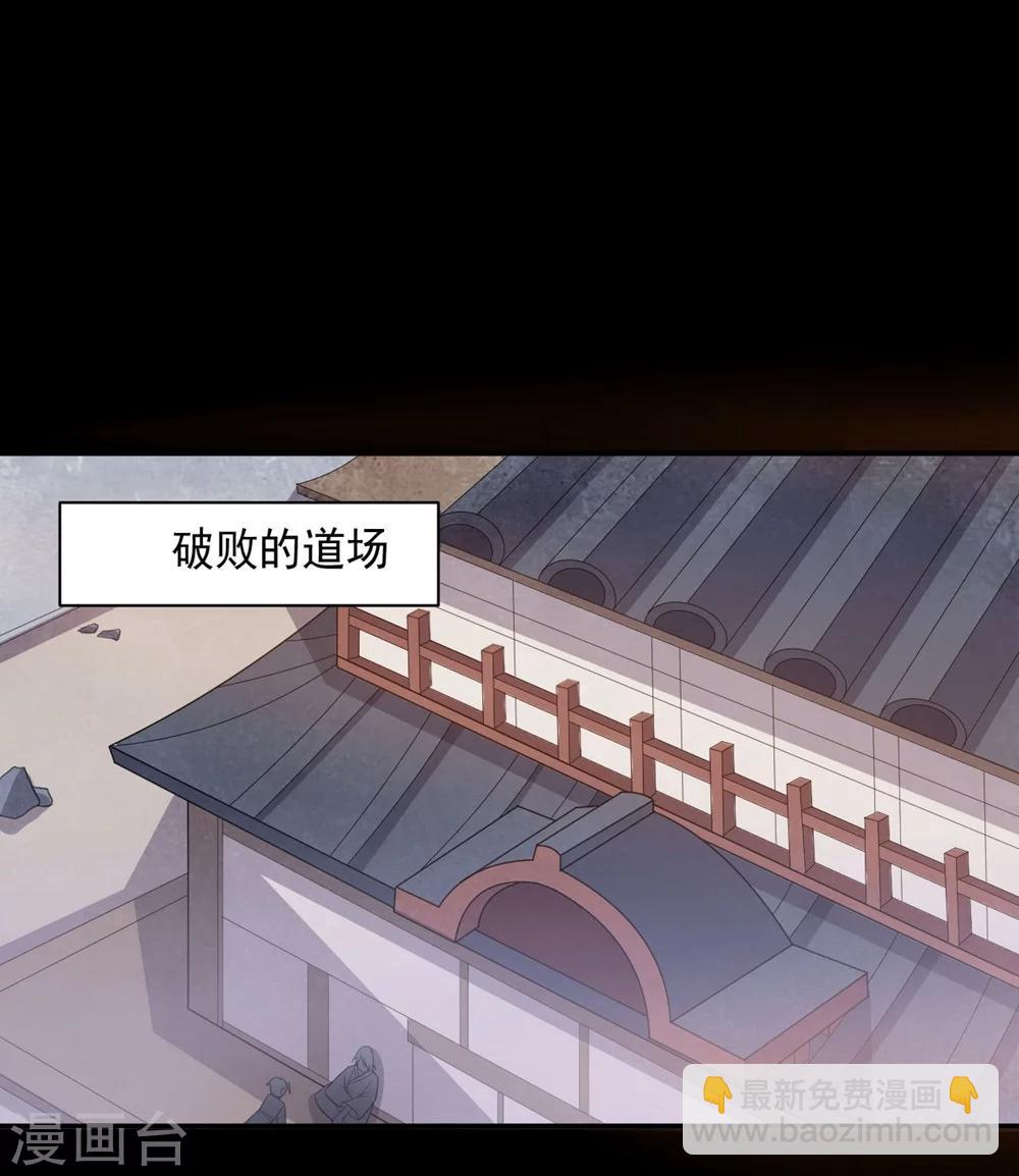 《大英雄的女友超级凶》第59话 铁剑无锋 第8页