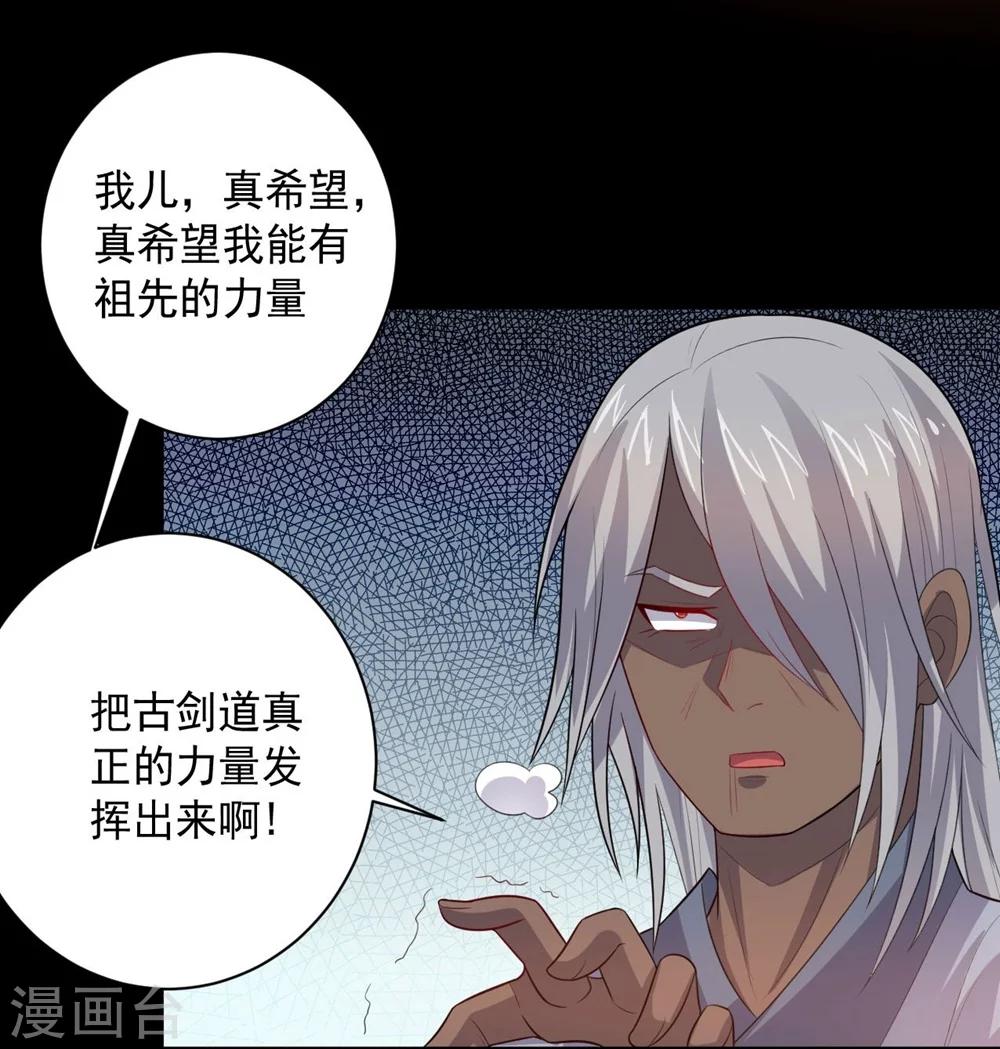 《大英雄的女友超级凶》第59话 铁剑无锋 第9页