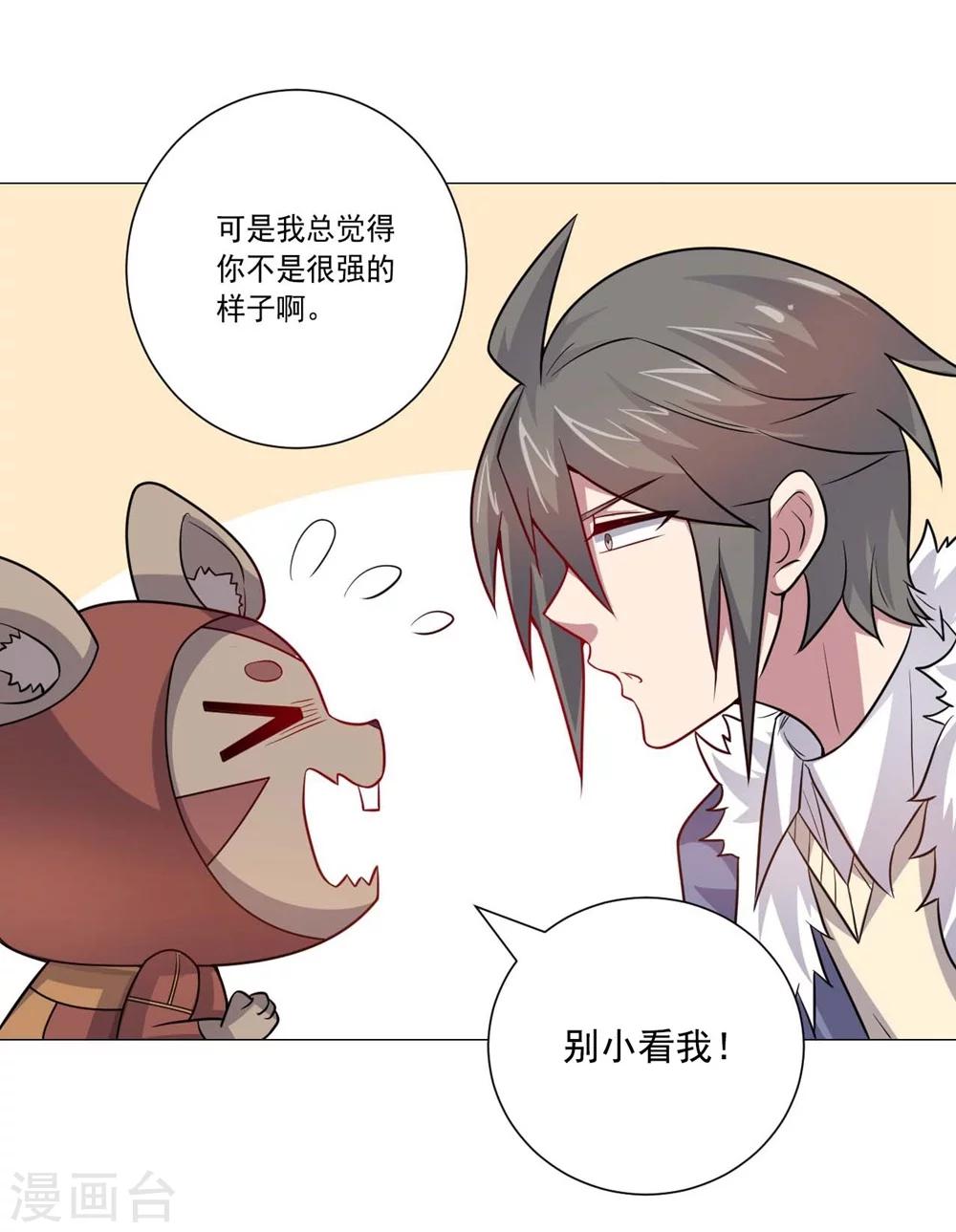 《大英雄的女友超级凶》第60话 弱者 第10页