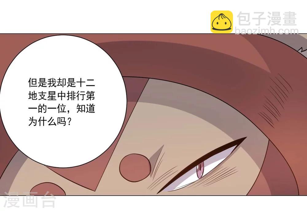 《大英雄的女友超级凶》第60话 弱者 第12页