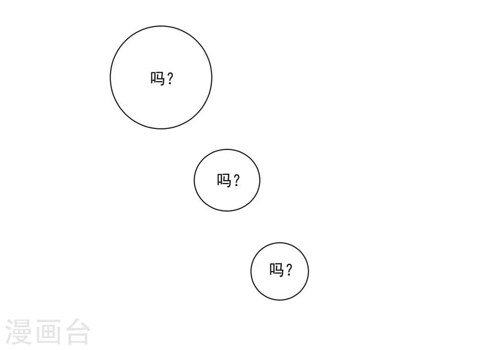 《大英雄的女友超级凶》第60话 弱者 第13页