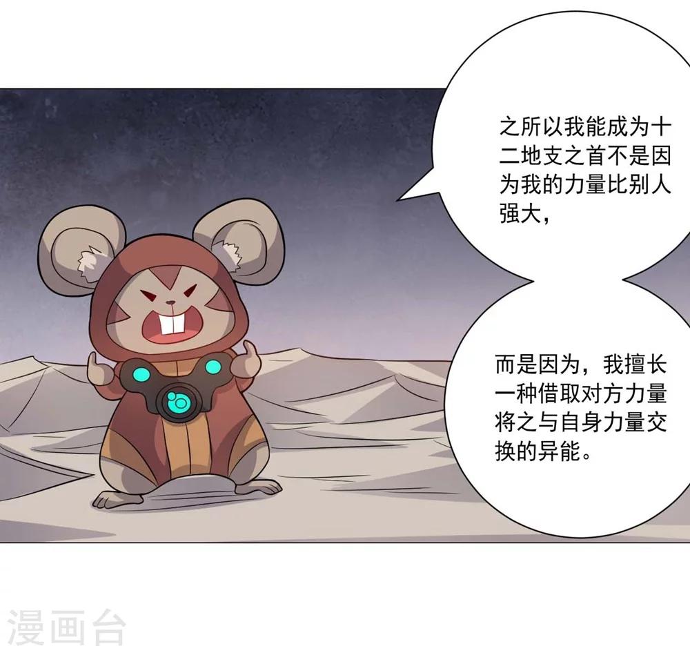 《大英雄的女友超级凶》第60话 弱者 第15页
