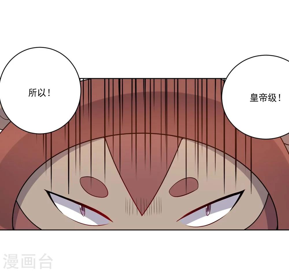 《大英雄的女友超级凶》第60话 弱者 第16页