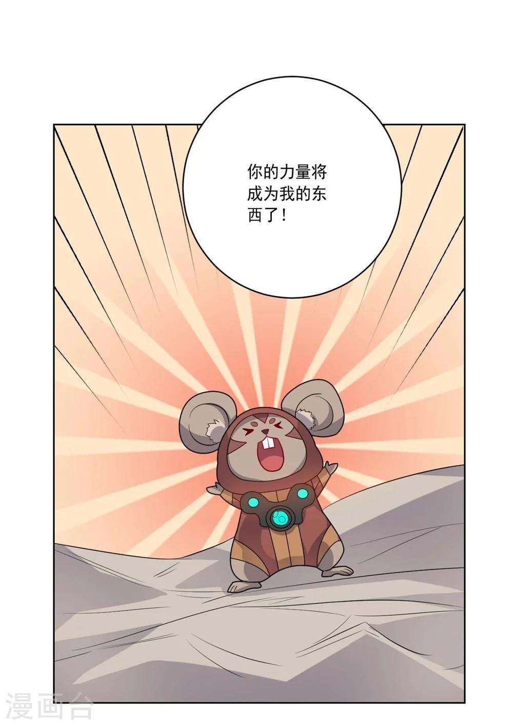 《大英雄的女友超级凶》第60话 弱者 第17页