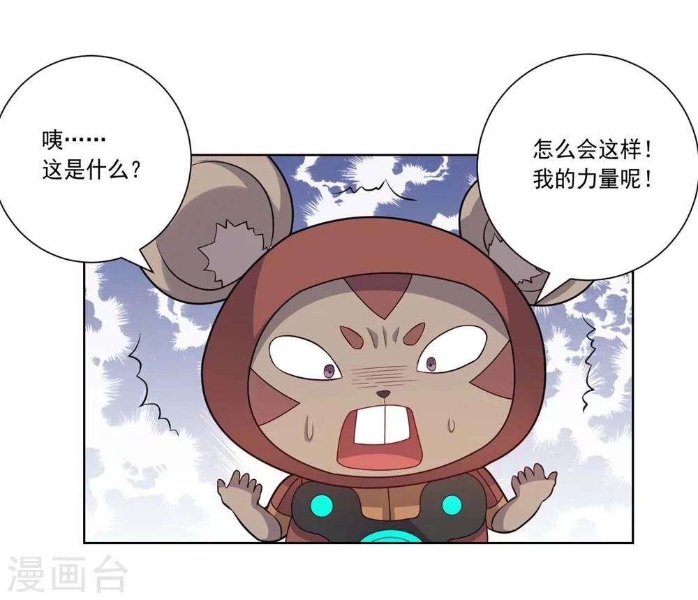 《大英雄的女友超级凶》第60话 弱者 第23页