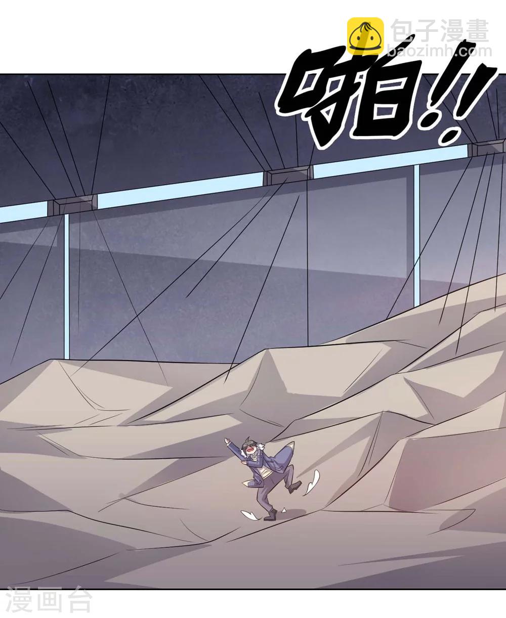 《大英雄的女友超级凶》第60话 弱者 第3页
