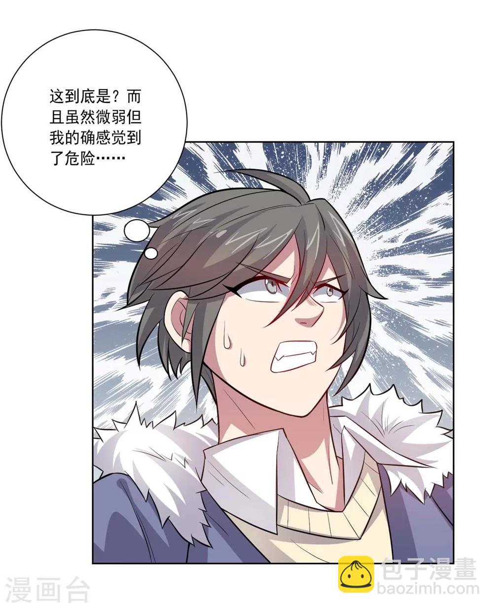 《大英雄的女友超级凶》第60话 弱者 第4页