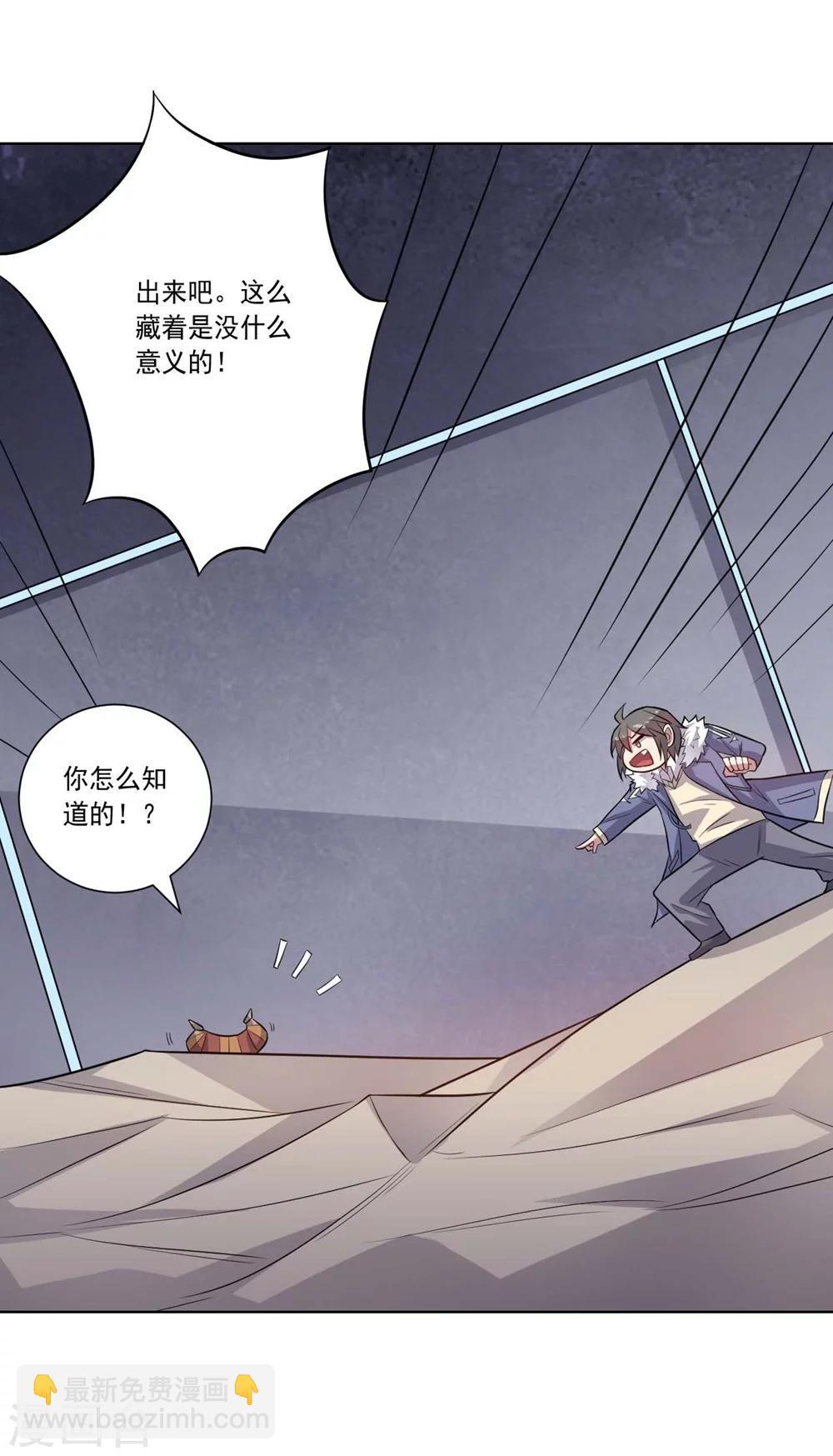 《大英雄的女友超级凶》第60话 弱者 第6页