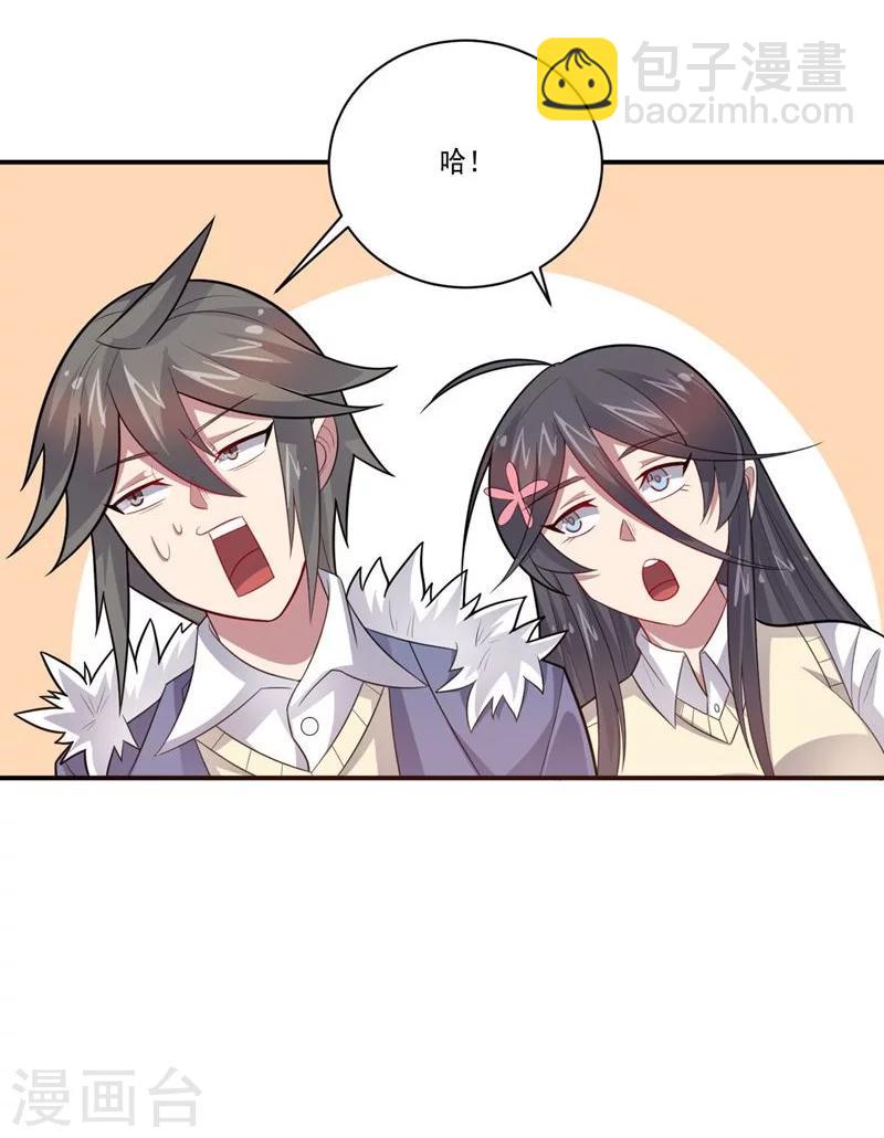 《大英雄的女友超级凶》第63话 脱出 第12页