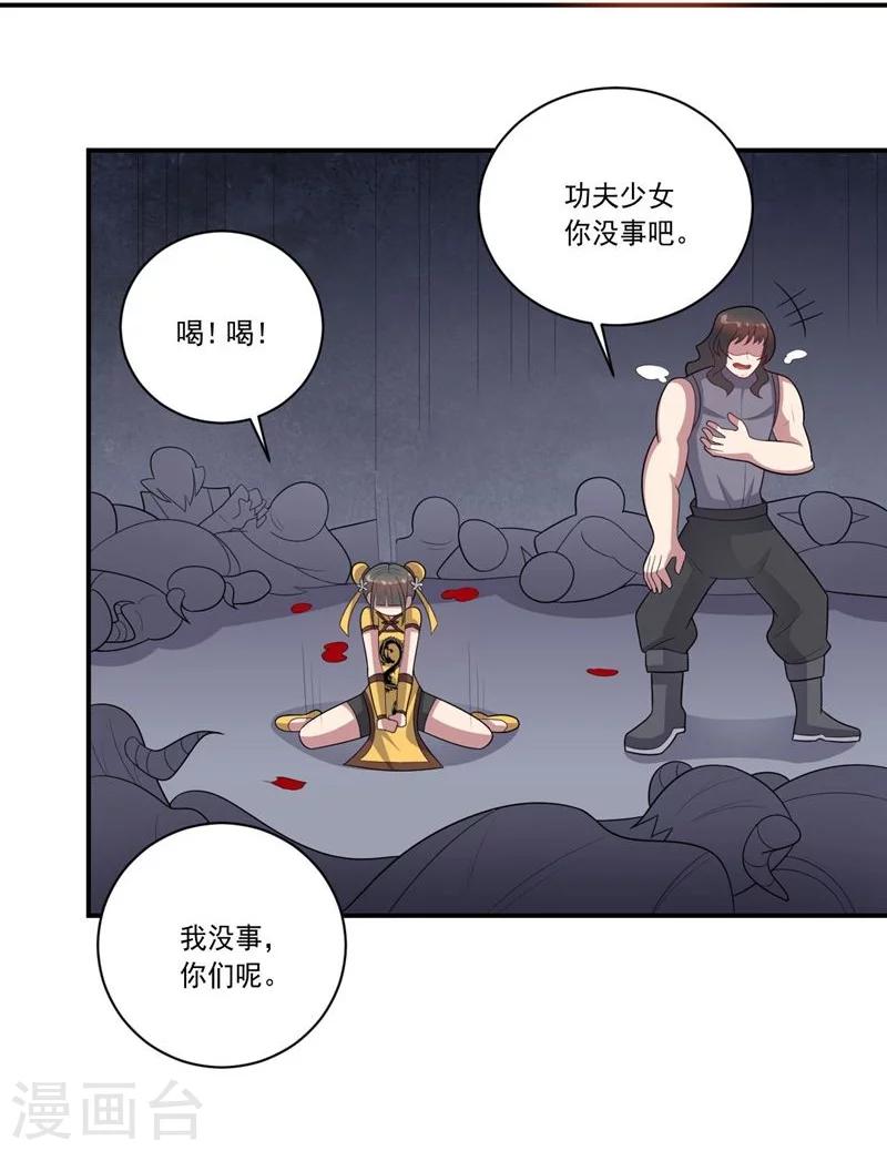 《大英雄的女友超级凶》第63话 脱出 第14页