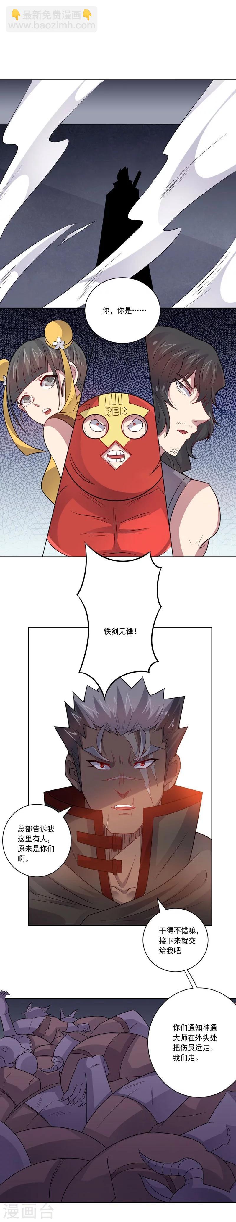 《大英雄的女友超级凶》第63话 脱出 第17页