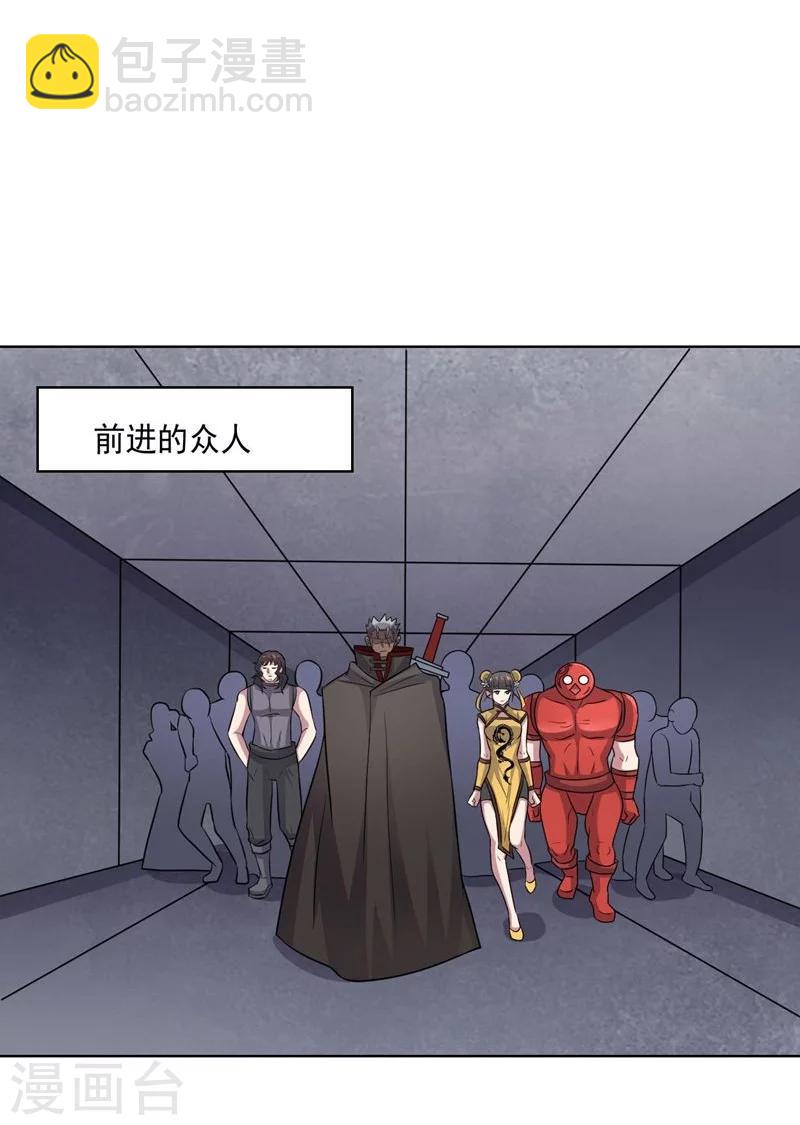 《大英雄的女友超级凶》第63话 脱出 第19页