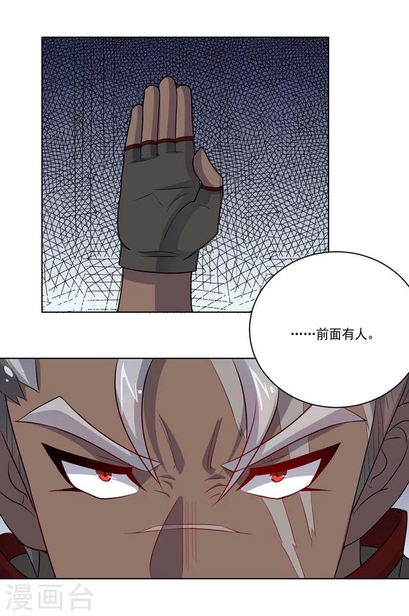 《大英雄的女友超级凶》第63话 脱出 第20页