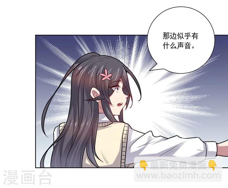 《大英雄的女友超级凶》第63话 脱出 第3页