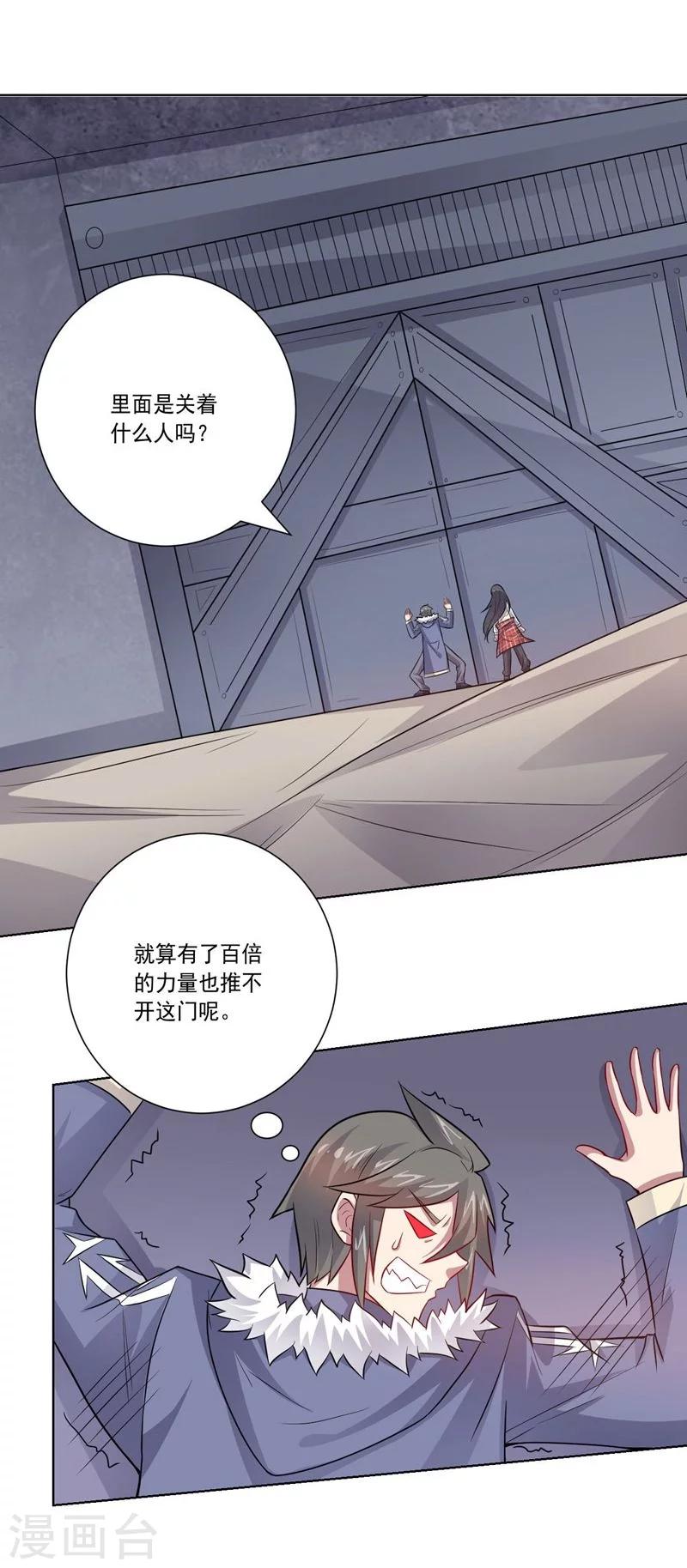 《大英雄的女友超级凶》第63话 脱出 第5页