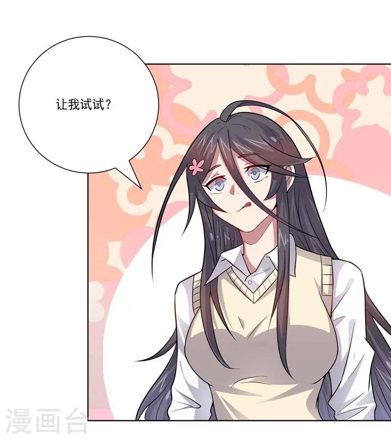 《大英雄的女友超级凶》第63话 脱出 第6页