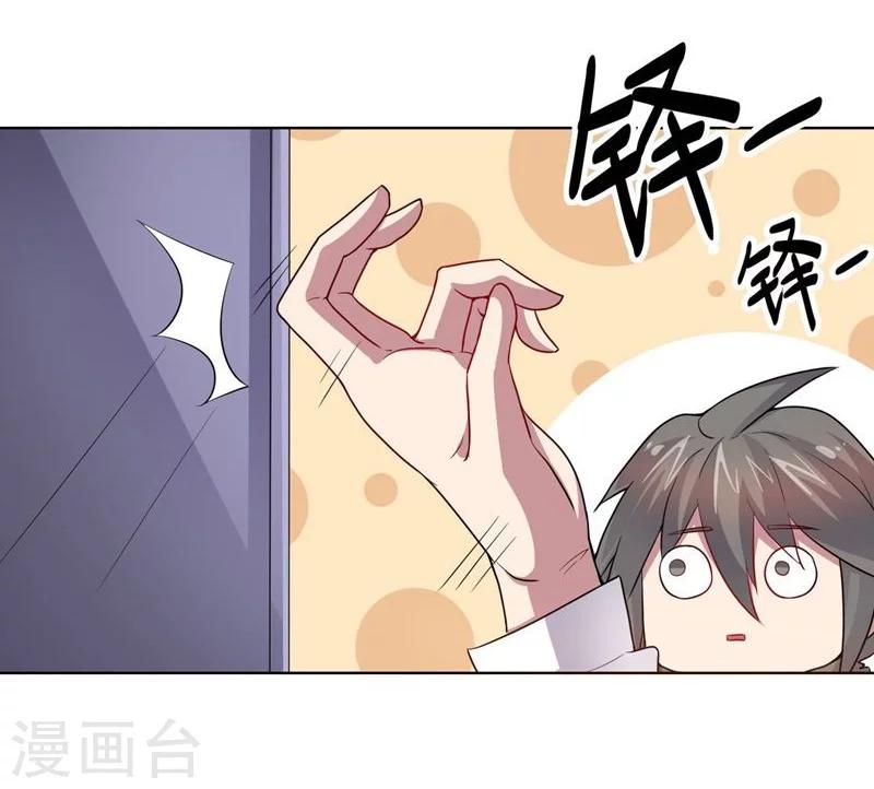 《大英雄的女友超级凶》第63话 脱出 第7页