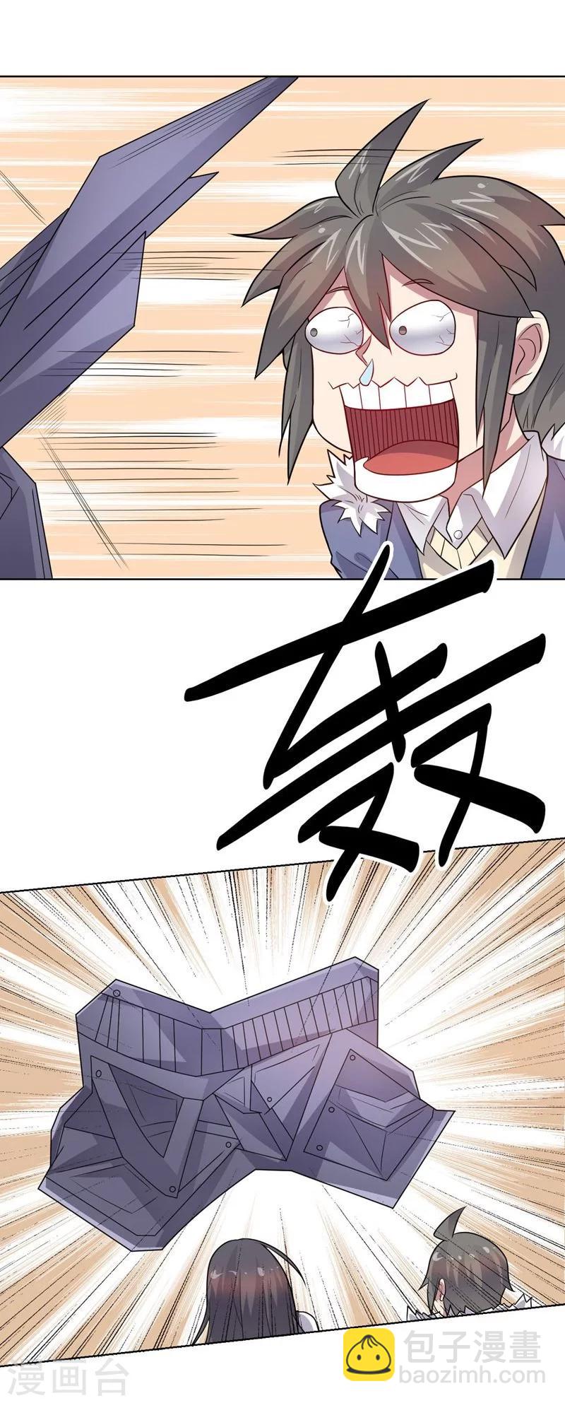 《大英雄的女友超级凶》第63话 脱出 第8页