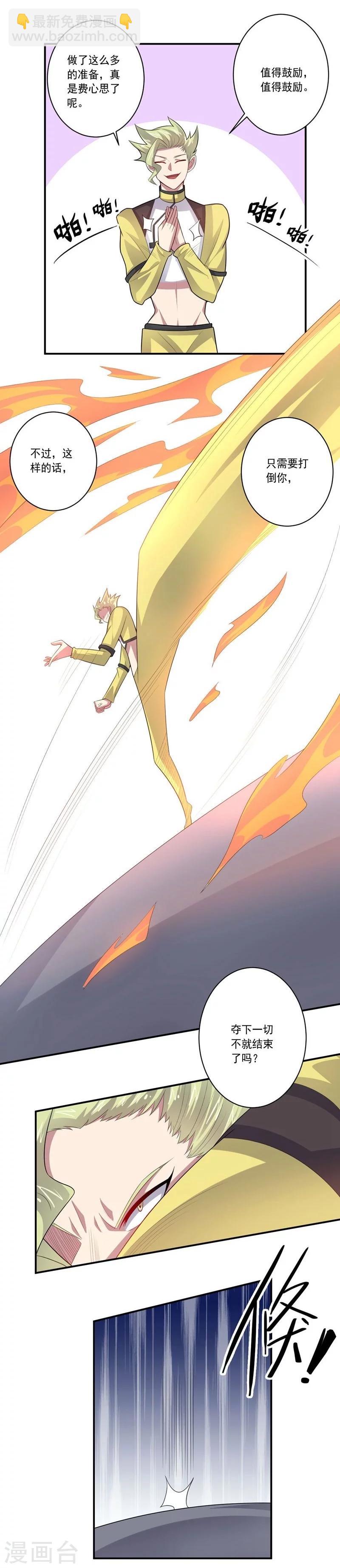 《大英雄的女友超级凶》第61话 大礼物 第12页