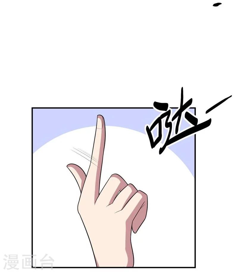 《大英雄的女友超级凶》第61话 大礼物 第19页