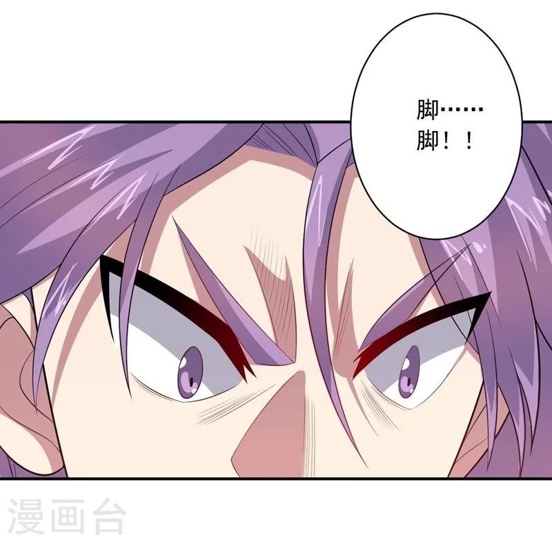 《大英雄的女友超级凶》第61话 大礼物 第20页