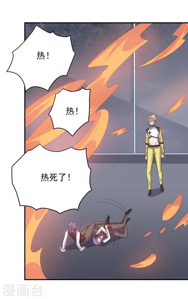 《大英雄的女友超级凶》第61话 大礼物 第21页