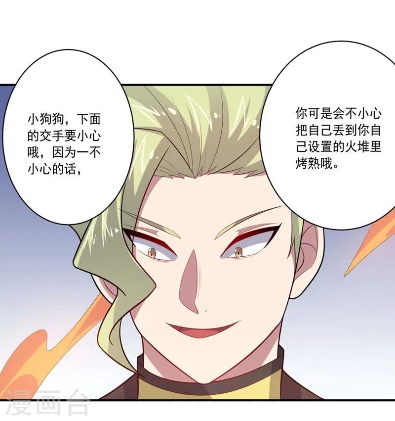 《大英雄的女友超级凶》第61话 大礼物 第22页