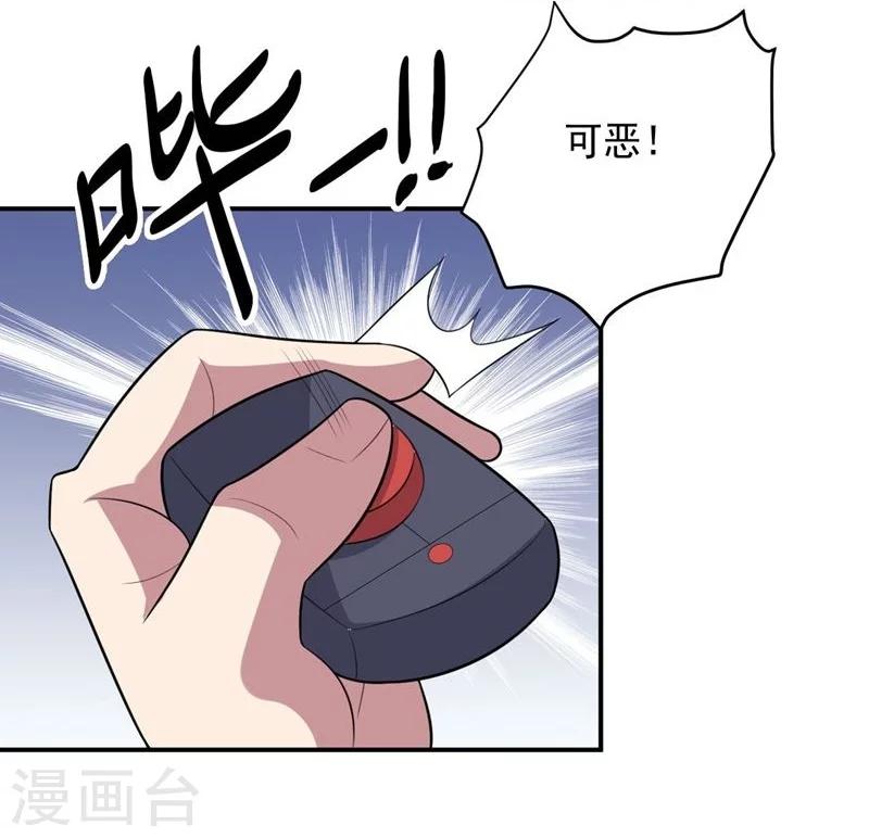 《大英雄的女友超级凶》第61话 大礼物 第24页