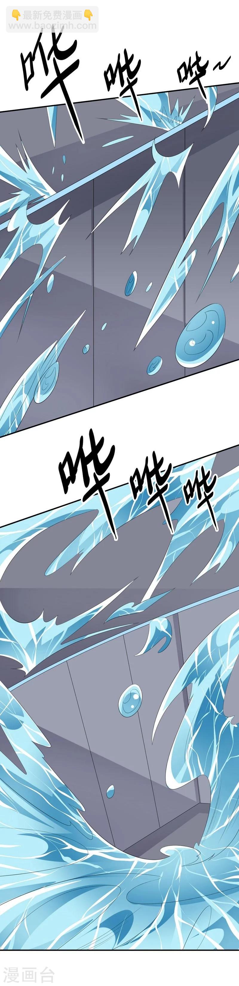 《大英雄的女友超级凶》第61话 大礼物 第25页