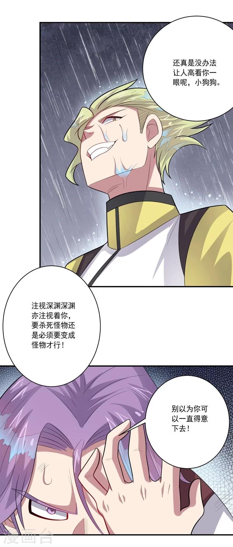 《大英雄的女友超级凶》第61话 大礼物 第27页