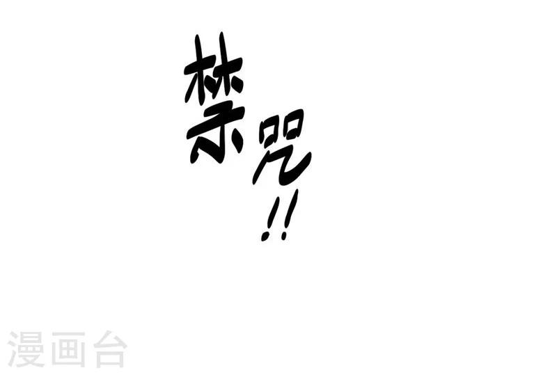 《大英雄的女友超级凶》第61话 大礼物 第28页