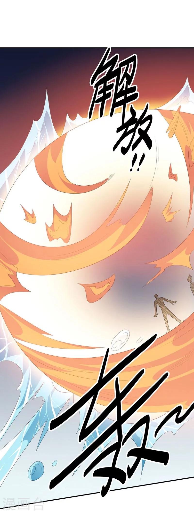 《大英雄的女友超级凶》第61话 大礼物 第29页