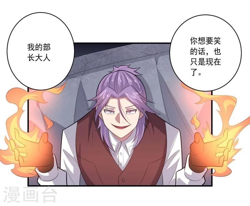 《大英雄的女友超级凶》第61话 大礼物 第3页
