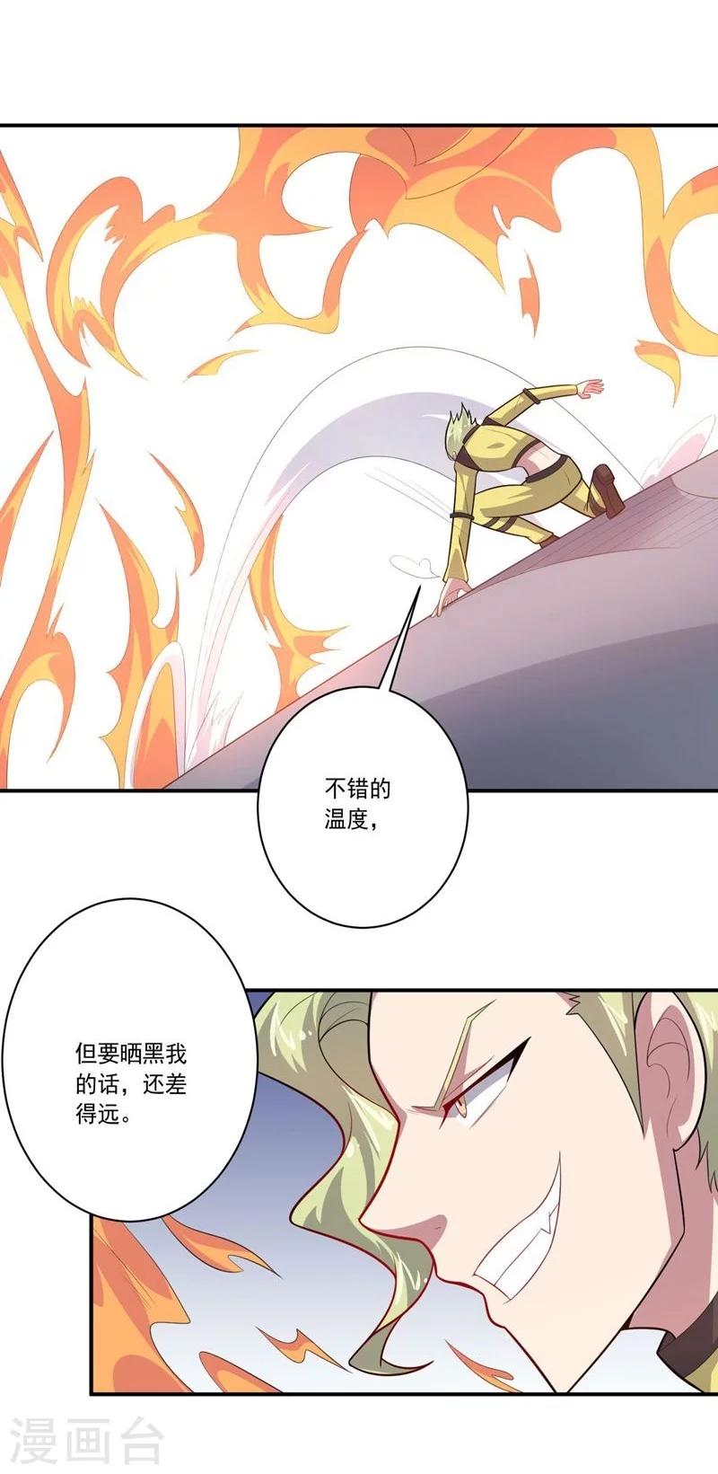 《大英雄的女友超级凶》第61话 大礼物 第6页