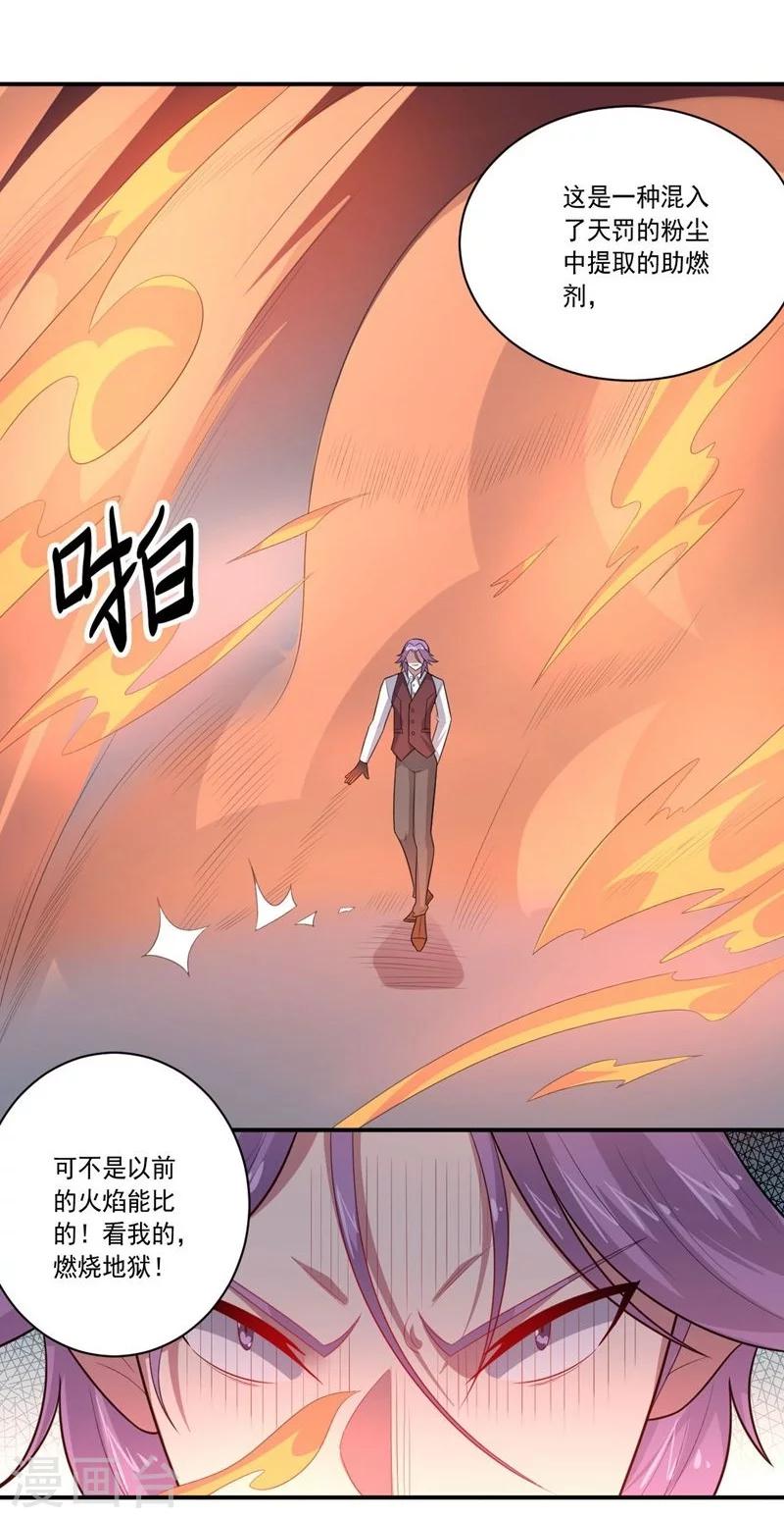 《大英雄的女友超级凶》第61话 大礼物 第7页