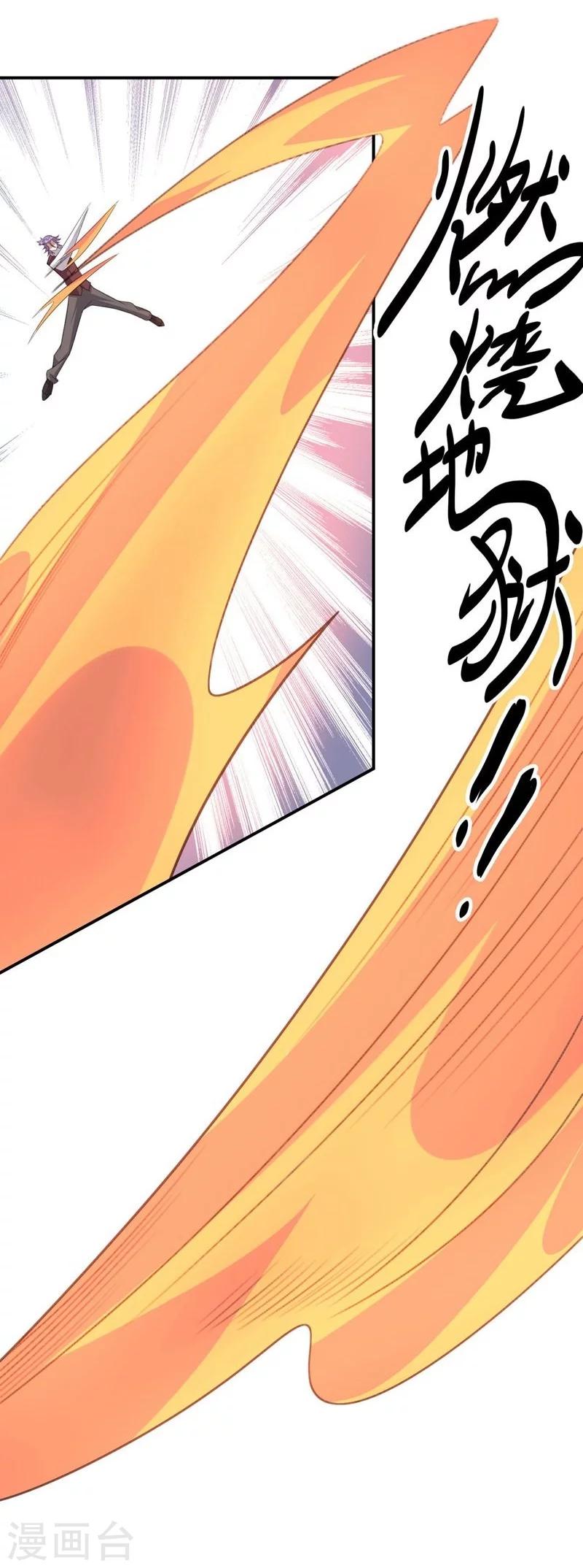 《大英雄的女友超级凶》第61话 大礼物 第8页